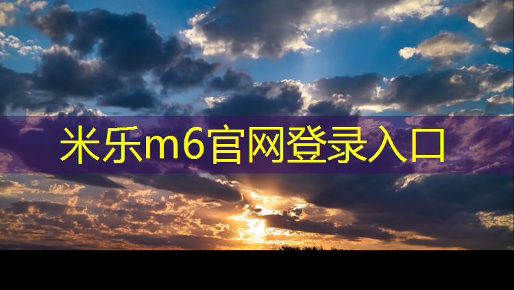 米乐m6官网登录入口为您介绍：跆拳道护具专用包斜挎带怎么用